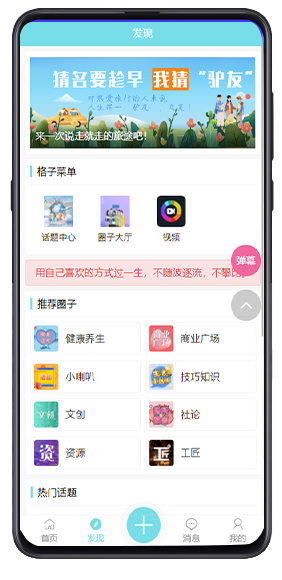 phone