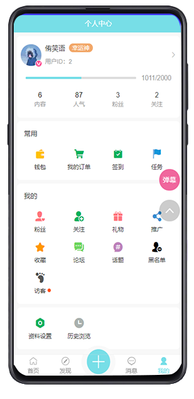 app-screen