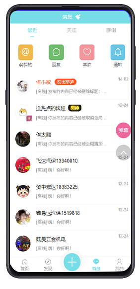 app-screen