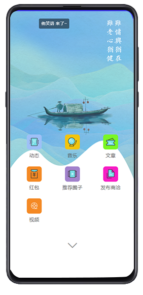 app-screen